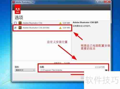 AI CS6安装教程：详细步骤指南