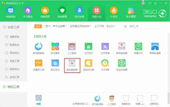 win7电脑找不到taskmgr.exe文件如何解决？