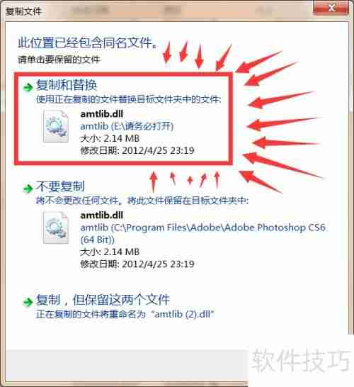 PS CS6激活方法分享,附带文件确保安全使用