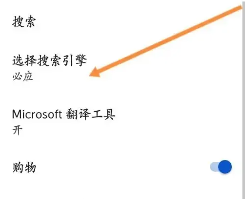 microsoft edge如何将百度设为默认浏览器 具体操作方法介绍
