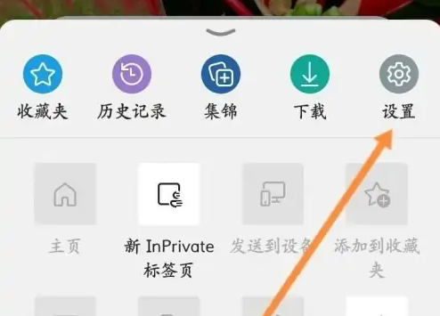 microsoft edge如何将百度设为默认浏览器 具体操作方法介绍