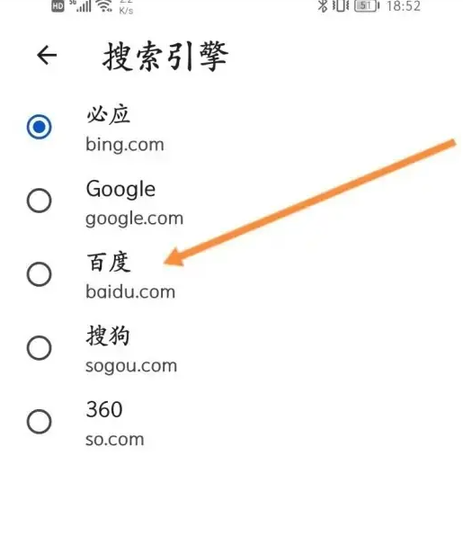 microsoft edge如何将百度设为默认浏览器 具体操作方法介绍