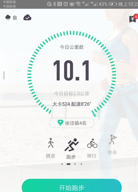 悦动圈怎么看历史运动轨迹 看历史运动轨迹方法