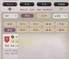 这就是江湖枪法秘籍是什么-这就是江湖我的枪法秘籍有哪些