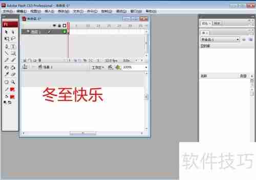 Flash CS3文本创建技巧