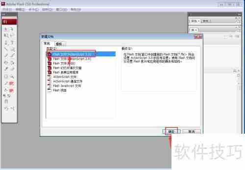 Flash CS3文本创建技巧