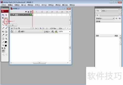 Flash CS3文本创建技巧