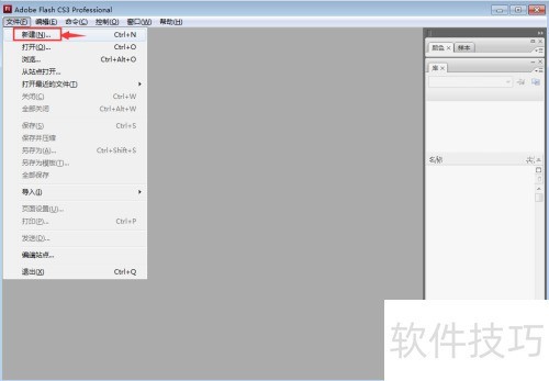 Flash CS3文字制作技巧全解析