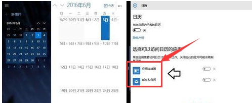 win10任务栏的日历打不开怎么办？