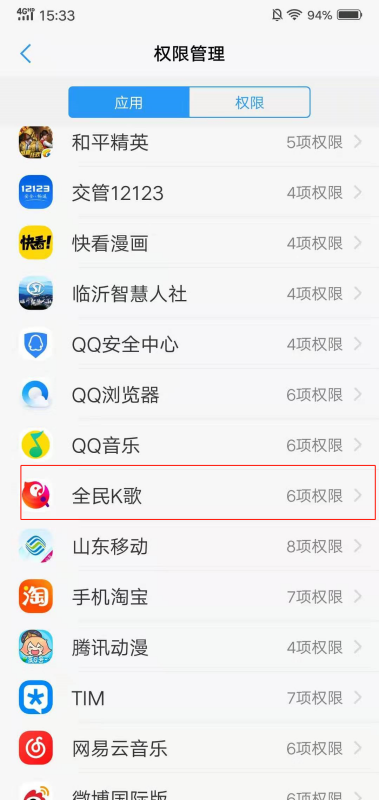 全民k歌为什么不显示附近的人  解决方法