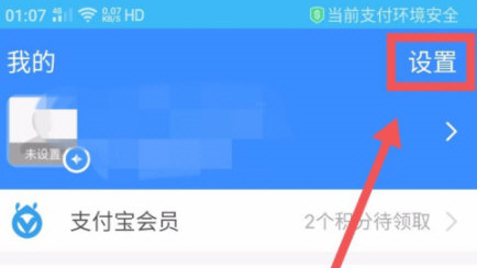 抖音极速版怎么解绑支付宝账号 抖音极速版解绑支付宝方法介绍