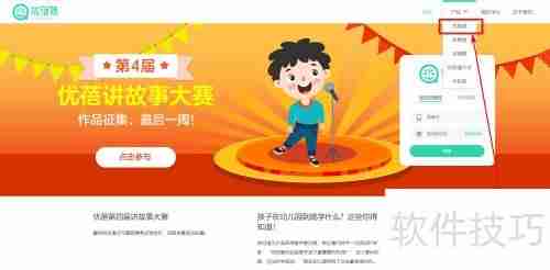 优蓓通开通指南：快速上手步骤