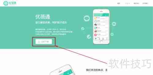 优蓓通开通指南：快速上手步骤