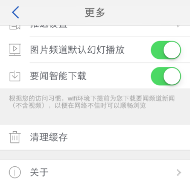 腾讯新闻怎么离线下载新闻 腾讯新闻离线下载新闻方法