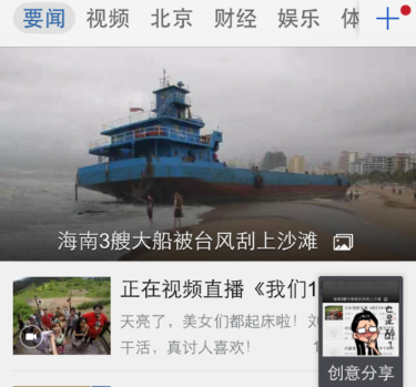 腾讯新闻怎么离线下载新闻 腾讯新闻离线下载新闻方法