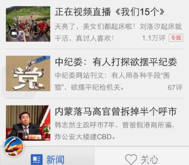 腾讯新闻怎么离线下载新闻 腾讯新闻离线下载新闻方法