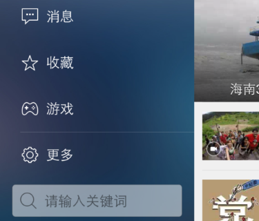 腾讯新闻怎么离线下载新闻 腾讯新闻离线下载新闻方法