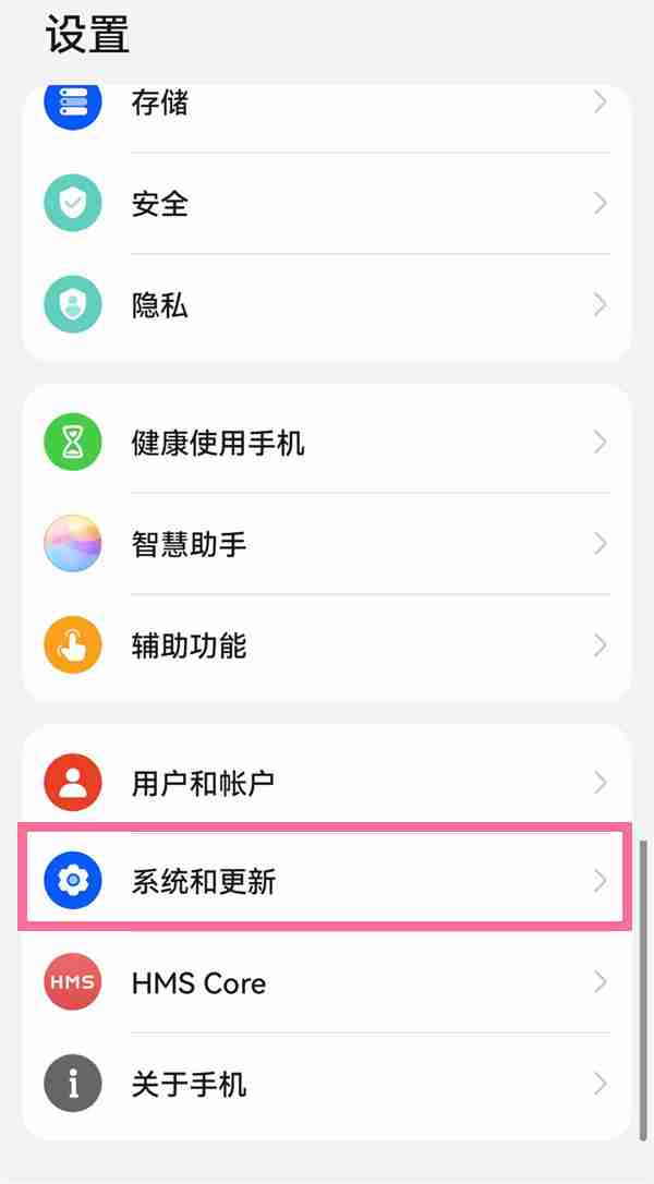 华为mate50pro出厂设置如何恢复
