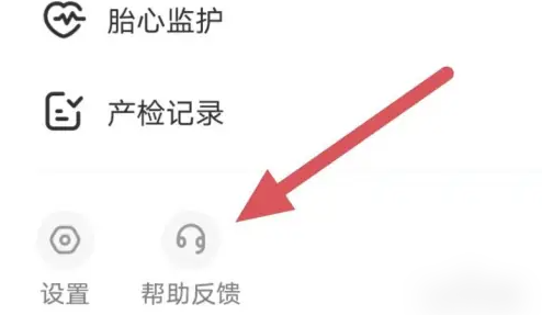 妈妈网孕育怎么退出育儿模式 妈妈网孕育到育儿模式步骤一览