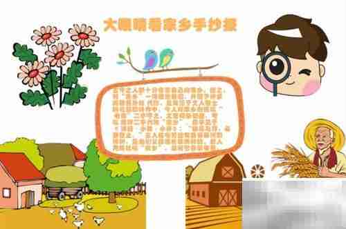 大眼睛看家乡