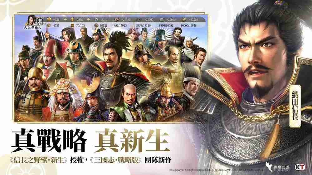 《三国志・战略版》团队新作《信长之野望 真战》台湾代理权确定 首次测试即将开启