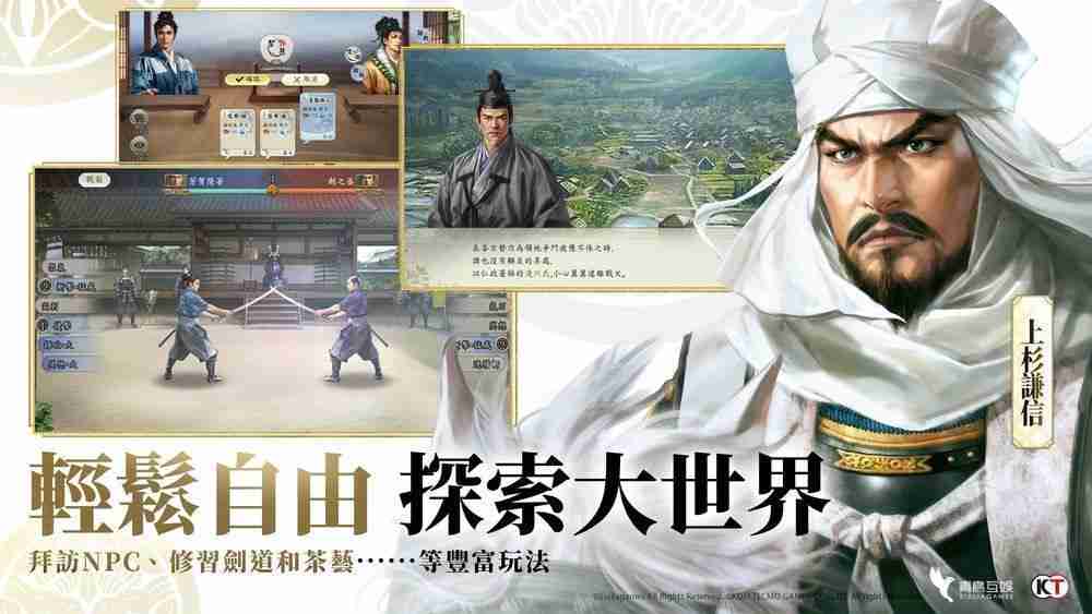 《三国志・战略版》团队新作《信长之野望 真战》台湾代理权确定 首次测试即将开启