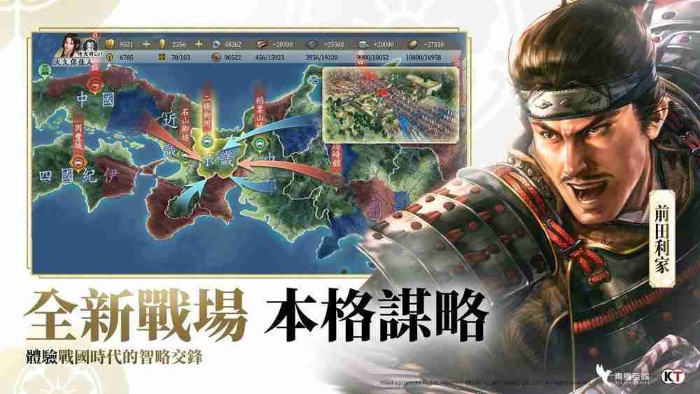 《三国志・战略版》团队新作《信长之野望 真战》台湾代理权确定 首次测试即将开启