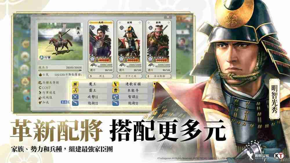 《三国志・战略版》团队新作《信长之野望 真战》台湾代理权确定 首次测试即将开启
