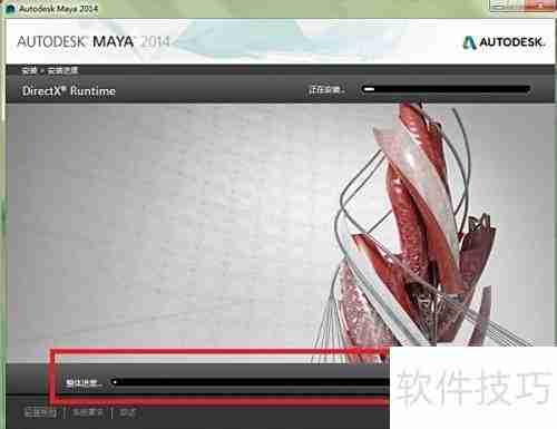 Maya入门安装与基础教程