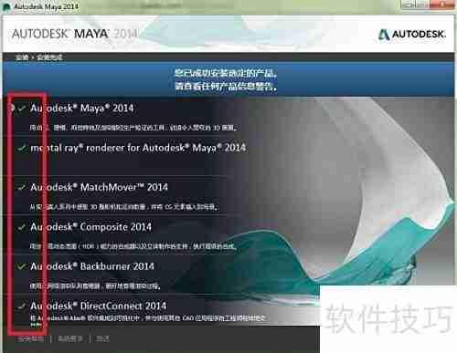 Maya入门安装与基础教程