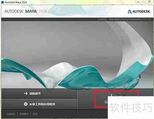 Maya入门安装与基础教程