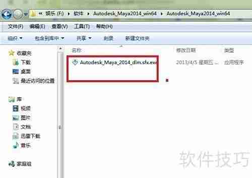 Maya入门安装与基础教程