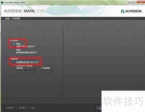 Maya入门安装与基础教程