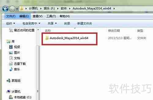 Maya入门安装与基础教程