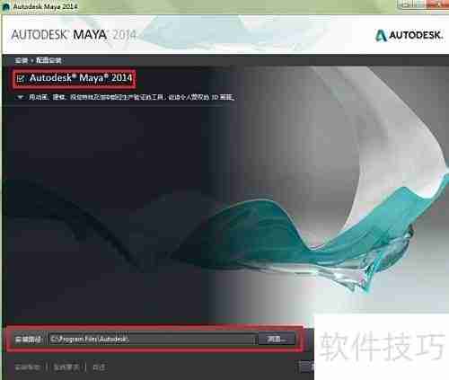 Maya入门安装与基础教程