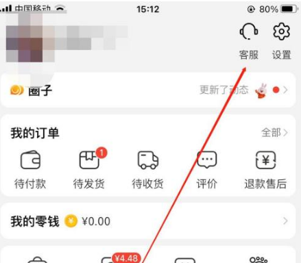 特价版淘宝如何投诉卖家 特价版淘宝投诉卖家教程