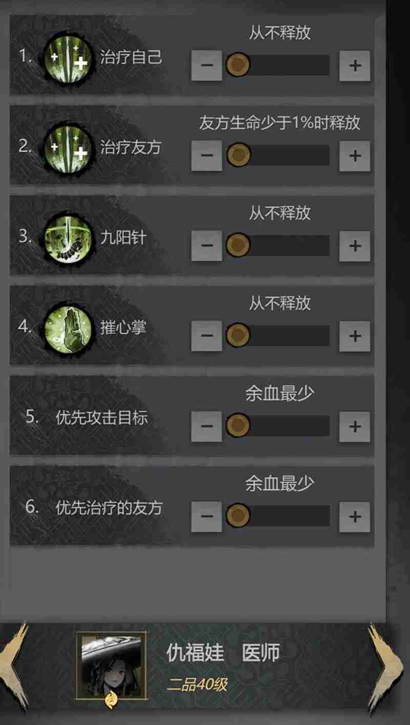 神探诡事录阵容怎么搭配 新手推图队伍选择攻略