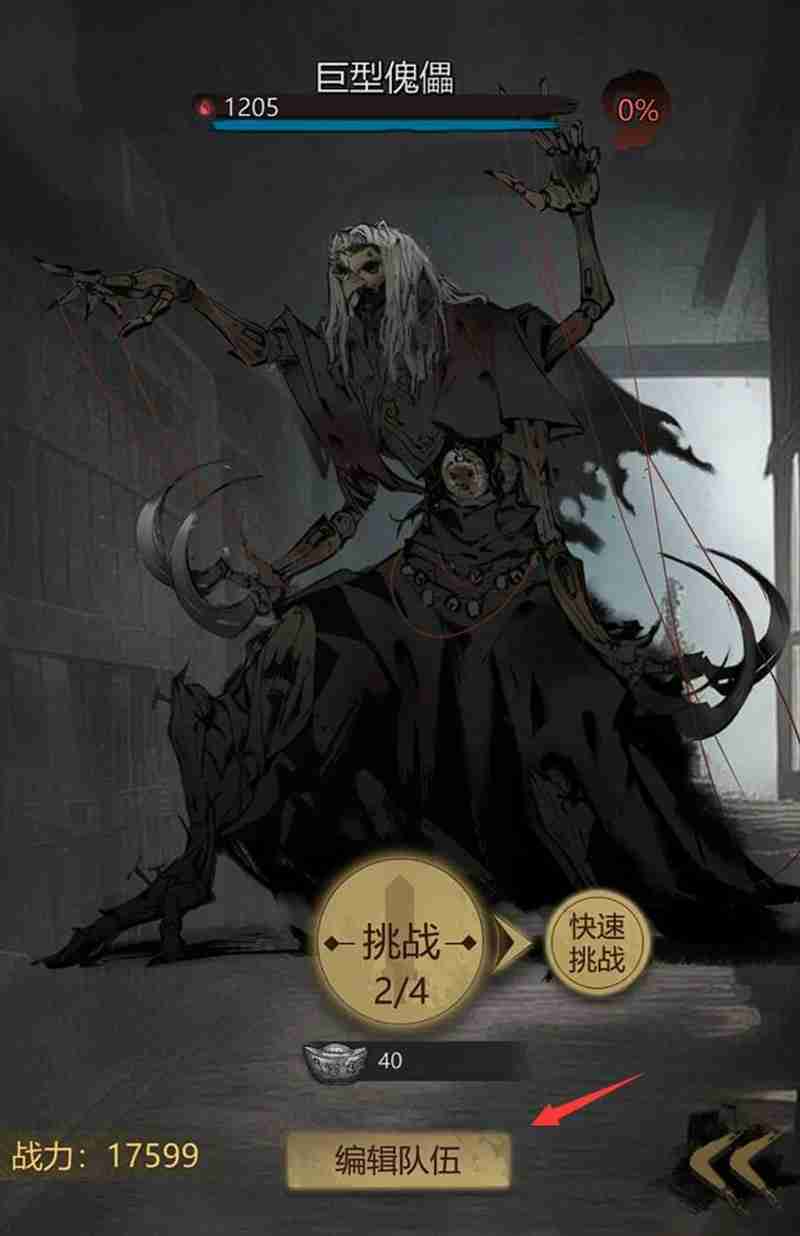 神探诡事录阵容怎么搭配 新手推图队伍选择攻略