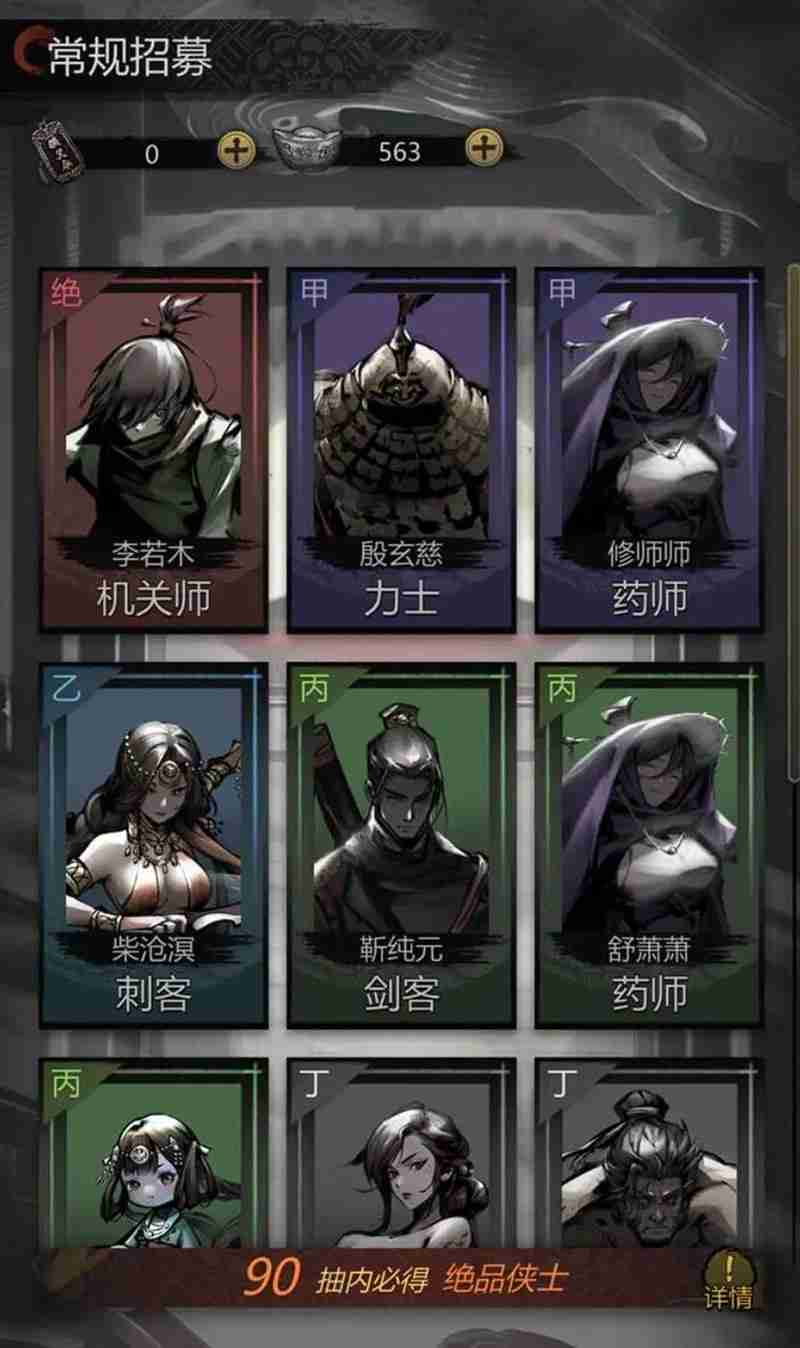 神探诡事录阵容怎么搭配 新手推图队伍选择攻略