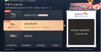 广电总局对互联网电视收费包自动续费进行专项治理