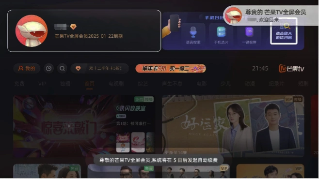 广电总局对互联网电视收费包自动续费进行专项治理