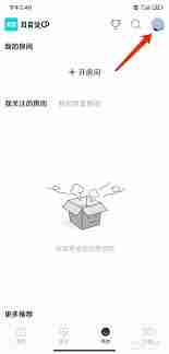 耳旁语音怎么退出