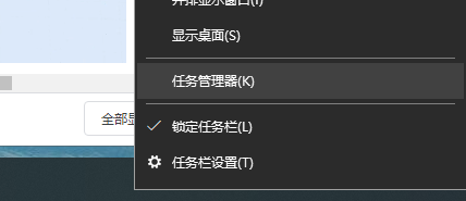 win10任务管理器快捷键是什么