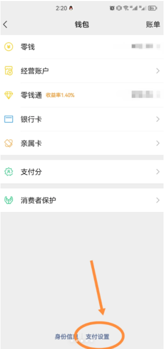 微信分付还清后如何注销 微信分付关闭了还可以再开通吗？