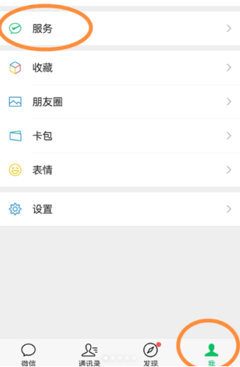 微信分付还清后如何注销 微信分付关闭了还可以再开通吗？