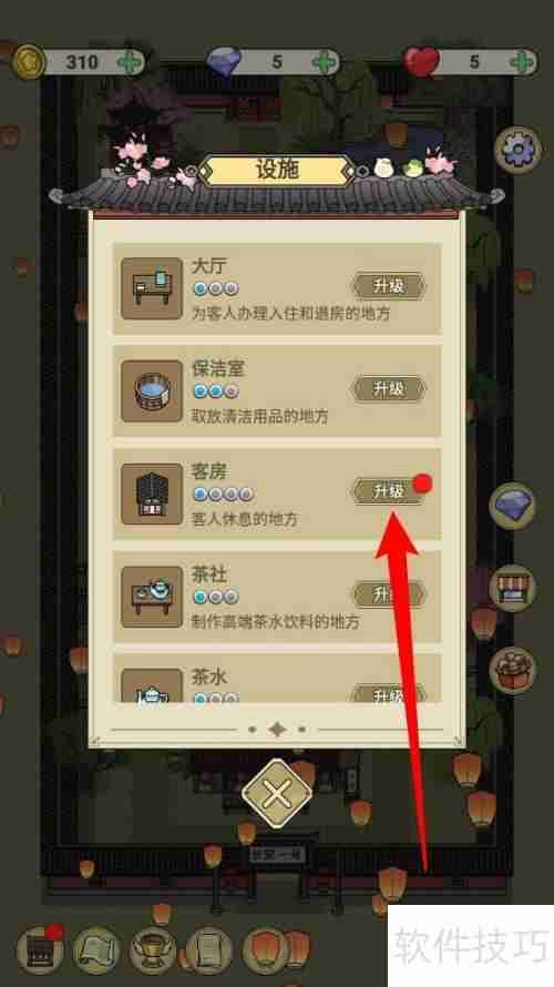 长安酒店客房升级指南：提升住宿体验的新选择