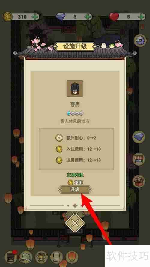 长安酒店客房升级指南：提升住宿体验的新选择