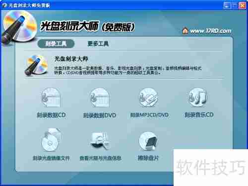 制作音乐CD的简易步骤