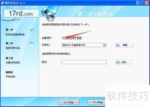 制作音乐CD的简易步骤