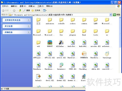 制作音乐CD的简单方法步骤
